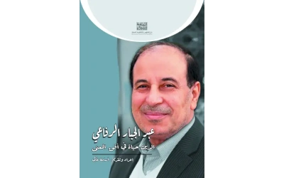 عبد الجبار الرفاعي الدين حياة في افق المعنى - 7000 دينار